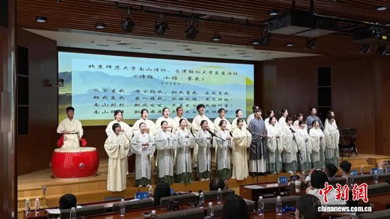 诗教长流 两岸青年共谱古典吟唱新篇