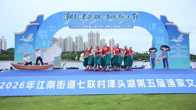 第五届渔家文化活动启幕,惠城区江南街道绘就和美乡村新画卷