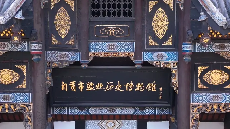 自贡，一座可以“慢充旅行”的城市