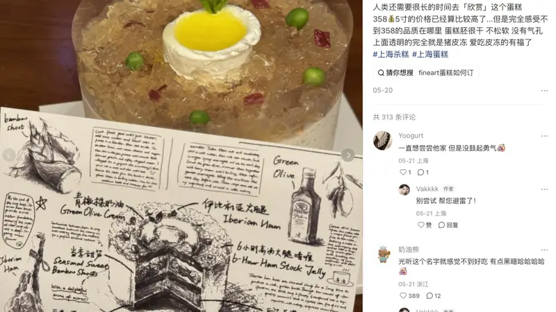 葱花+猪骨汤做蛋糕?上海甜品圈已经“疯”成这样了