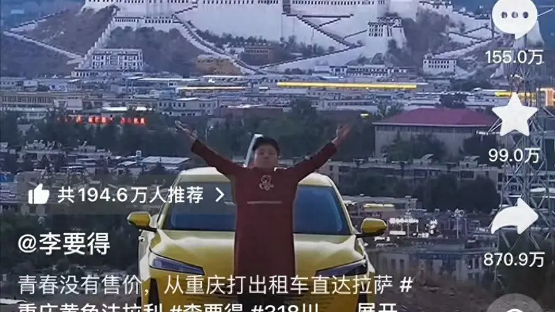 花1万打车到拉萨,西藏文旅掏50万兑现,文旅系统最聪明的花费