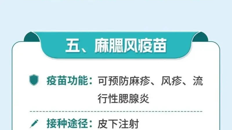 关于儿童接种疫苗的提示