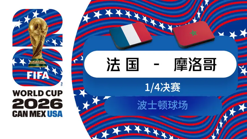 世界杯丨瑞士锁定最后一席 一图速览世界杯8强