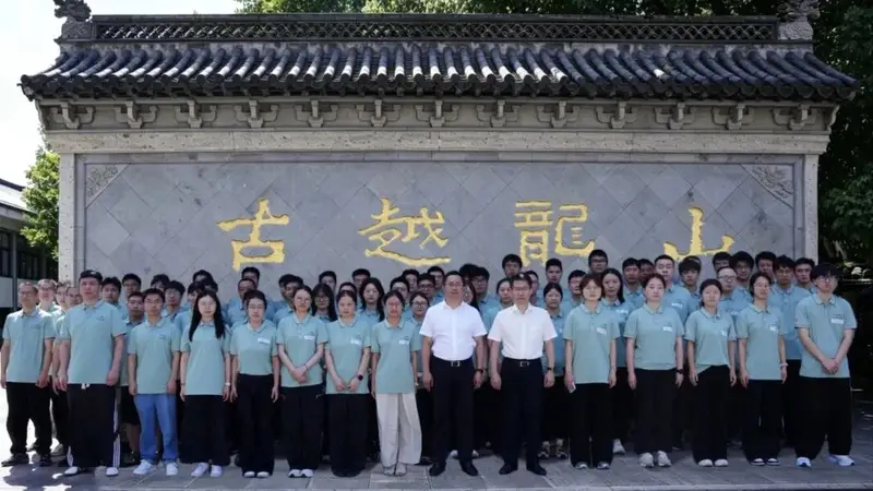 国酿启新程，青春酿华章——63位“新酒人”入列，古越龙山“四化”战略再添生力军