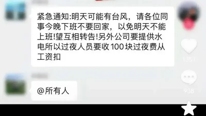 浙江公安依法查处多起涉台风“巴威”谣言