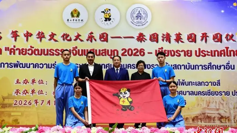 近320名泰国清莱学生开启中华文化体验之旅