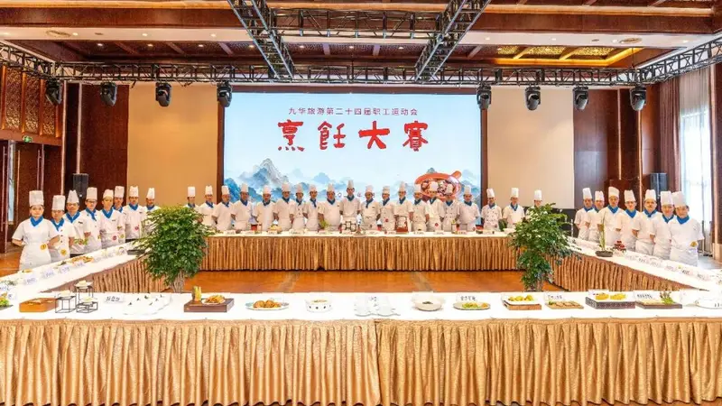 太香了!九华旅游厨神PK赛,舌尖盛宴全程高能!