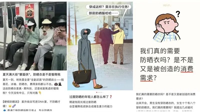 从制造焦虑到针对需求，防晒赛道终于“祛魅”了