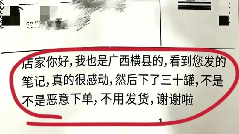 广西横州洪灾后,有茉莉花茶店的销量翻倍,顾客下单后备注:不用发货