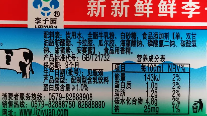 原创全是“科技与狠活”,却狂卖14亿,这种江浙沪神饮,到底谁在喝?