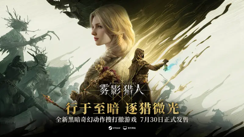 字节游戏憋了3年的新作登顶Steam新品节？超1.6万人同时在线