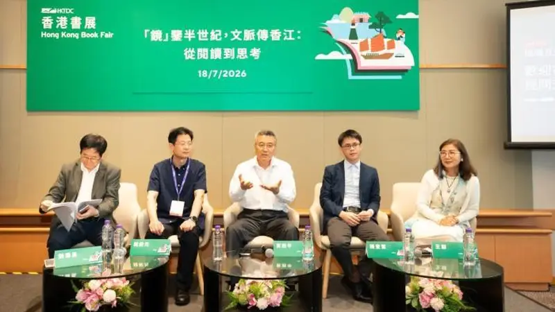 香港书展举办专题讲座 探讨AI时代如何坚守深度阅读