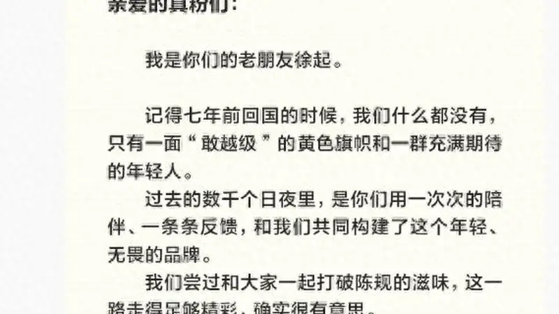知名手机品牌,退出中国市场