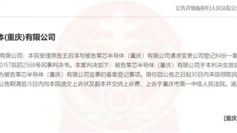 17亿元打水漂!史上最惨半导体项目暴雷:企业失联、高管起诉脱身