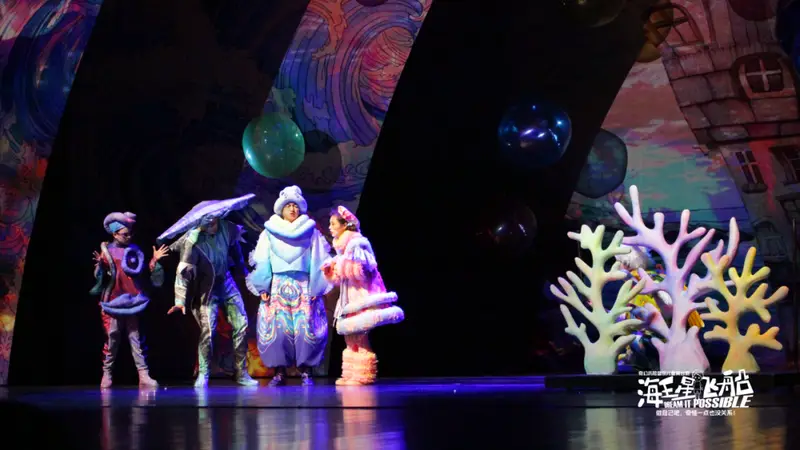 即刻出发!欢迎登上奇幻历险音乐儿童剧《海王星飞船》