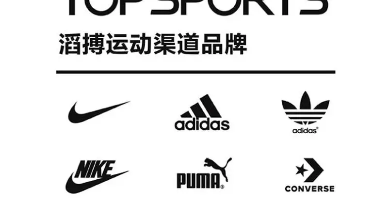 股价跌超25%！滔搏与耐克27年线上合作终止，或影响22%年营收，耐克这样回应