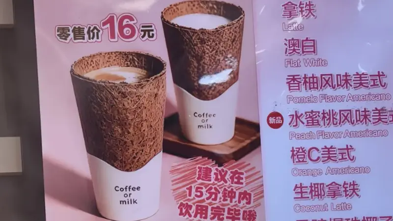 罗森、711都在推！能吃的“咖啡杯”，是门好生意吗？