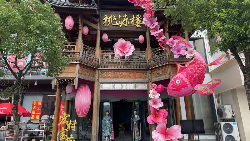 “宏村宝藏”沉浸式数字文旅项目正式启幕 数字科技赋能徽文化表达，为世界文化遗产地注入文旅融合新活力