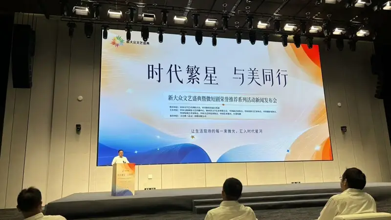 “时代繁星”耀古城, 新大众文艺盛典8月西安启幕