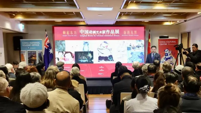 中国动画艺术家作品展在悉尼开幕