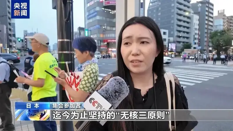 日本民众集会反对政府扩军及讨论“拥核”，喊话高市早苗、小泉进次郎“认真学历史”