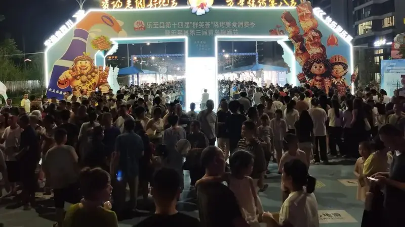 美食与文旅的双向联动，乐至烧烤节连“嗨”10天