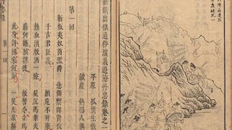 论《辽海丹忠录》中的人物塑造