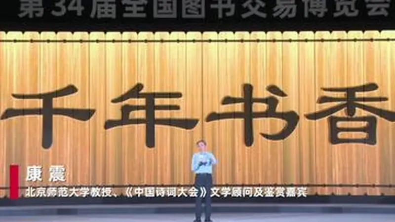 读宋词品江南，从经典阅读中照见自我