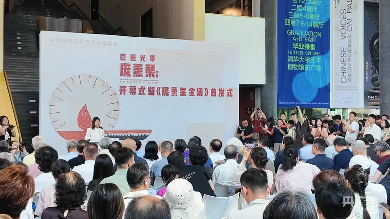 “巨匠光华:庞薰琹特展”在京开展