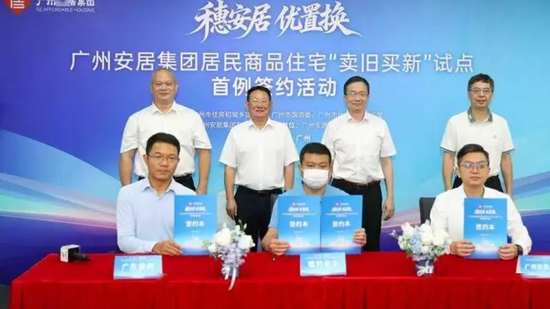 已成交111套!广州把困在旧房子里的人,捞出来了