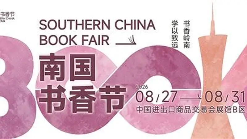 助力终身学习，让书香永不落幕