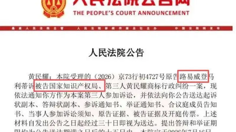 怪不得在中国疯狂起诉!LV母公司业绩连跪三年