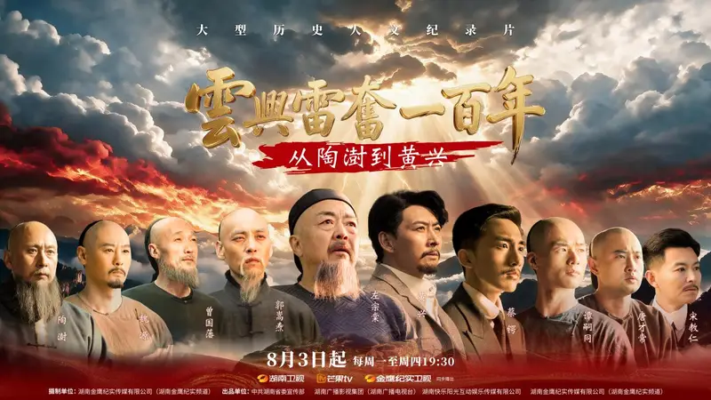 读懂“云兴雷奋”的百年，才明白中国人的“拙诚”