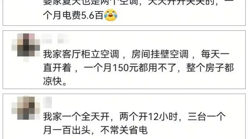 空调24小时开着反而更省电？电力部门回应