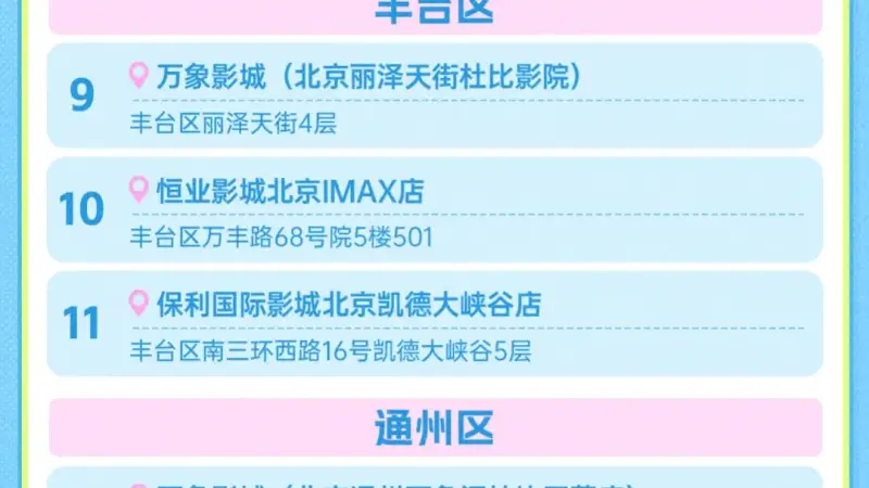 百花奖国内影展片单发布：20部佳作感受北京城市文化精神