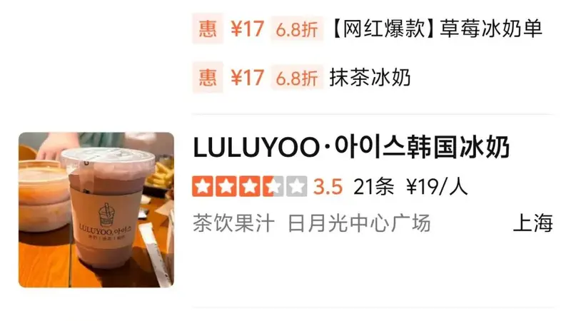 突然走红！满大街人手一杯“韩剧同款”！网友懵了：“在韩国从没听过、没见过啊”
