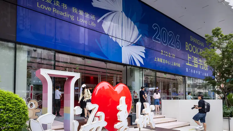不止于书，不止于展：上海书展双主场联动更精彩