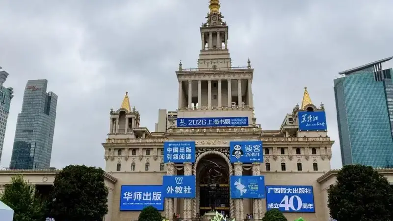 台风也吹不走的书香气！上海书展遇上建行“惠”，市民直呼“真香”