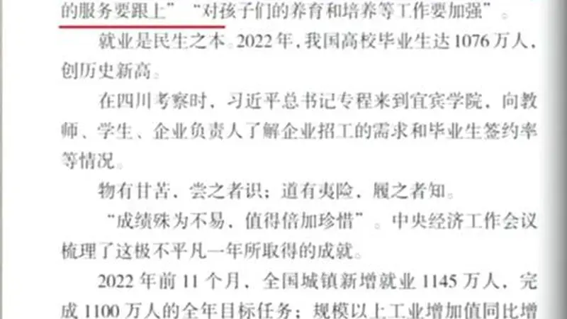 总书记治国理政故事|“特别要更好地关心呵护‘一老一小’”