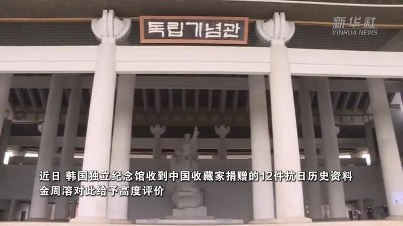 韩国历史专家金周溶:日本仍未真正摆脱帝国主义时代