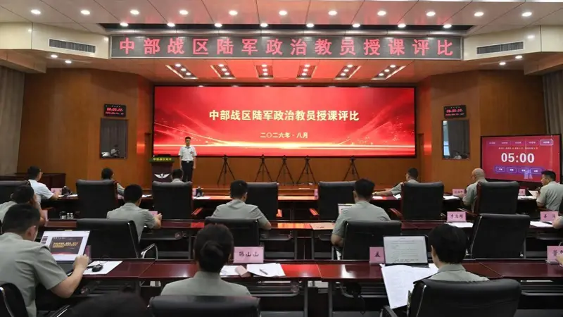 中部战区陆军组织政治教员授课评比