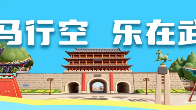 住在武威 乐在武威——武威住宿市场持续升温 贴心服务迎四方宾客