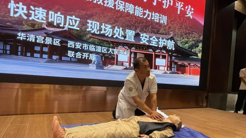 华清宫实景急救演练筑牢暑期游客安全屏障