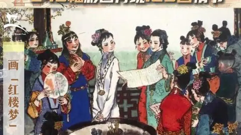 曾睡在文汇报社画插画,戴邦敦:为名著画出“三碰头”|讲堂视频·上海书展