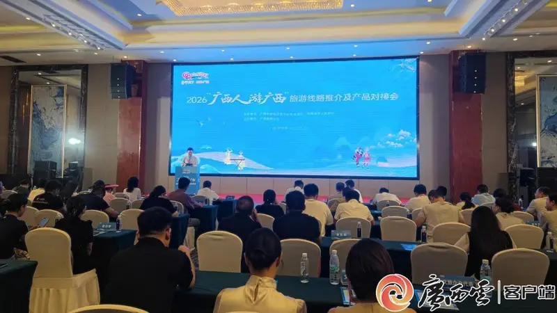 “广西人游广西”秋冬精品旅游线路发布！“好玩好燃 乐购八桂”体育赛事促消费活动在北海启动