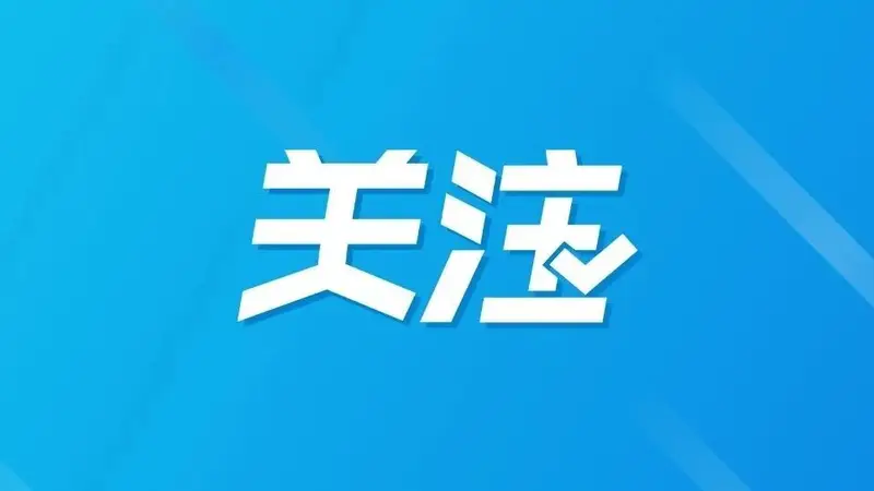 多地景区公告:新婚夫妻七夕节凭结婚证免门票