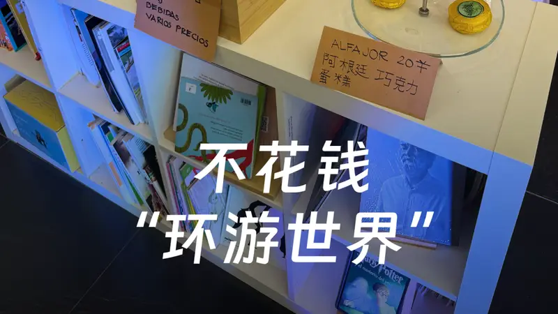 怕热又抠门的北上广年轻人，花0元在这里体验“出国游”