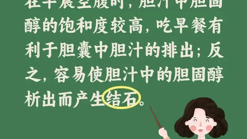 【健康生活】吃对早餐，养好一天的“底子”!这份早餐指南请收好