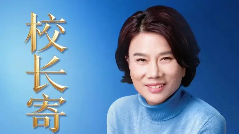 格力技校首届招生！董明珠任校长，毕业直通格力产业链