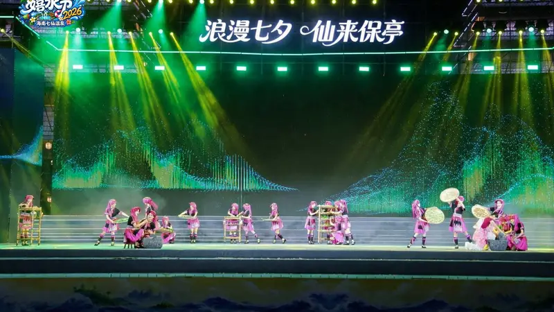 2026海南七仙温泉嬉水节迎宾晚会精彩上演